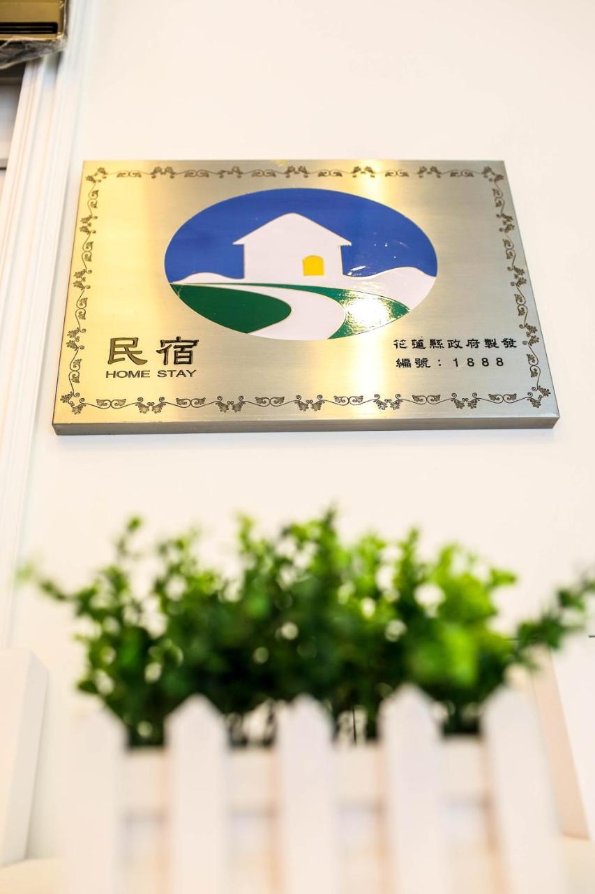 幸福加油站電梯民宿 -近東大門夜市 Хуалянь Екстер'єр фото